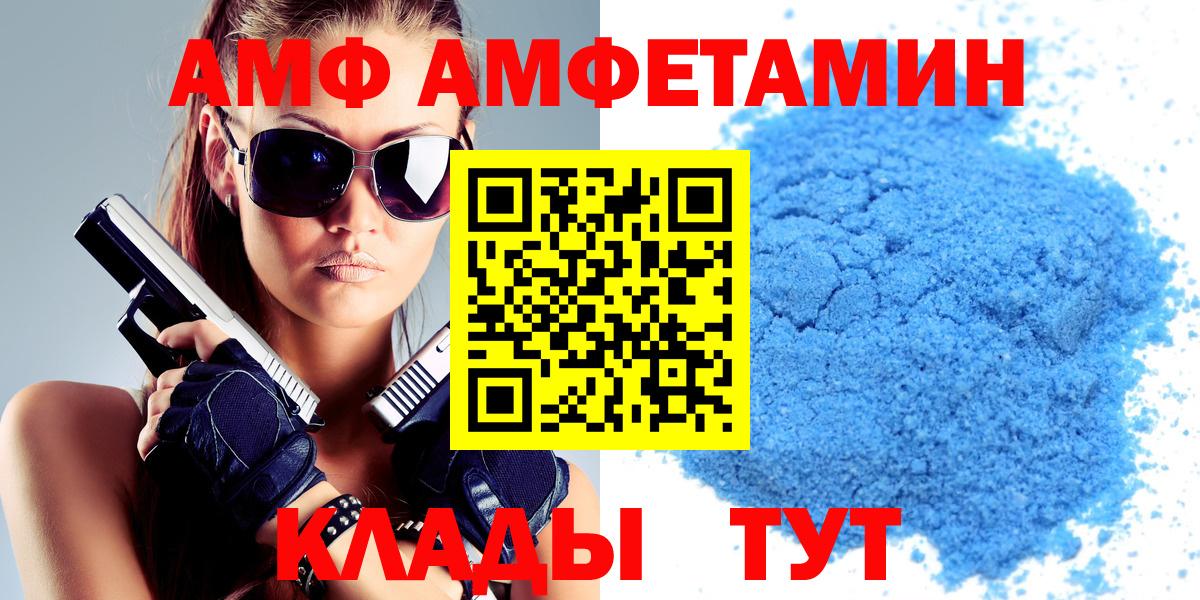 АМФЕТАМИН 97% Дальнереченск