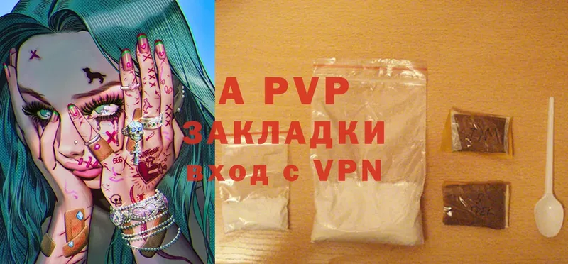 A PVP кристаллы  Дальнереченск 