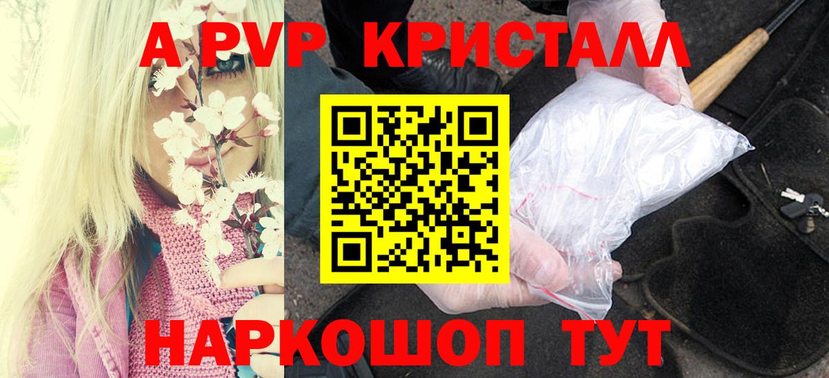Alfa_PVP Соль Дальнереченск