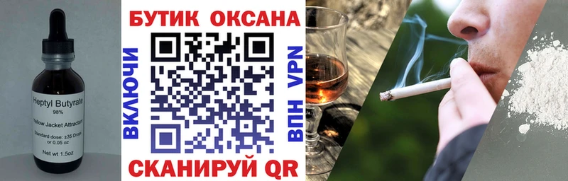 OMG ссылка  Дальнереченск  Бутират вода 