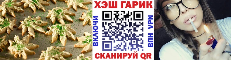 Печенье с ТГК конопля mega tor Дальнереченск наркотики