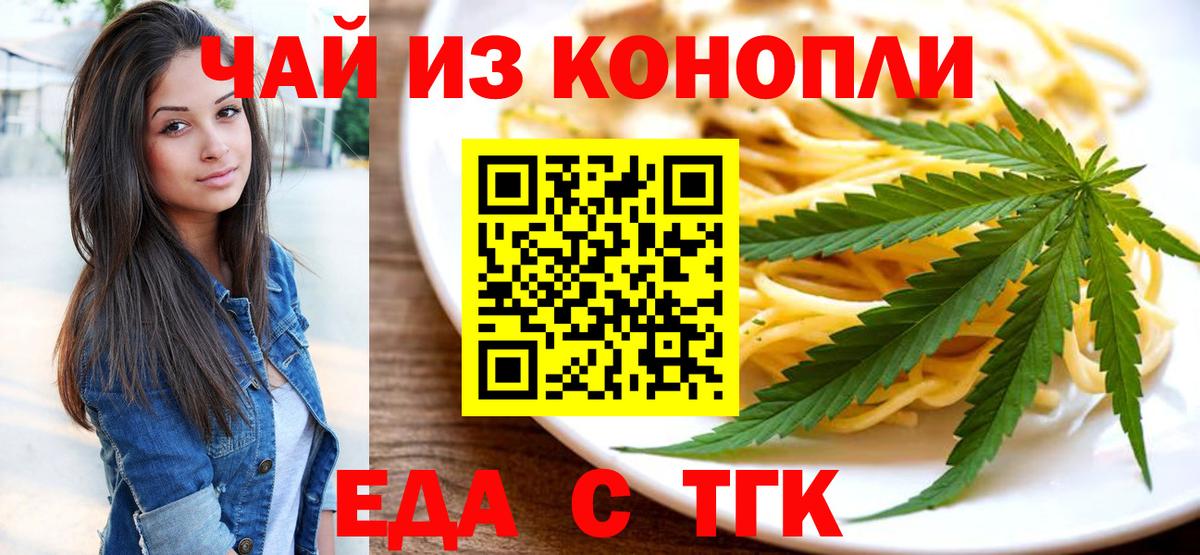 Cannafood конопля  Дальнереченск 