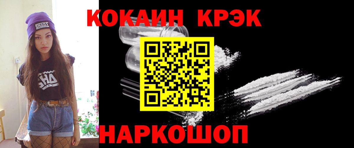 где продают наркотики  COCAIN Колумбийский  COCAIN  Дальнереченск  Кокаин VHQ 