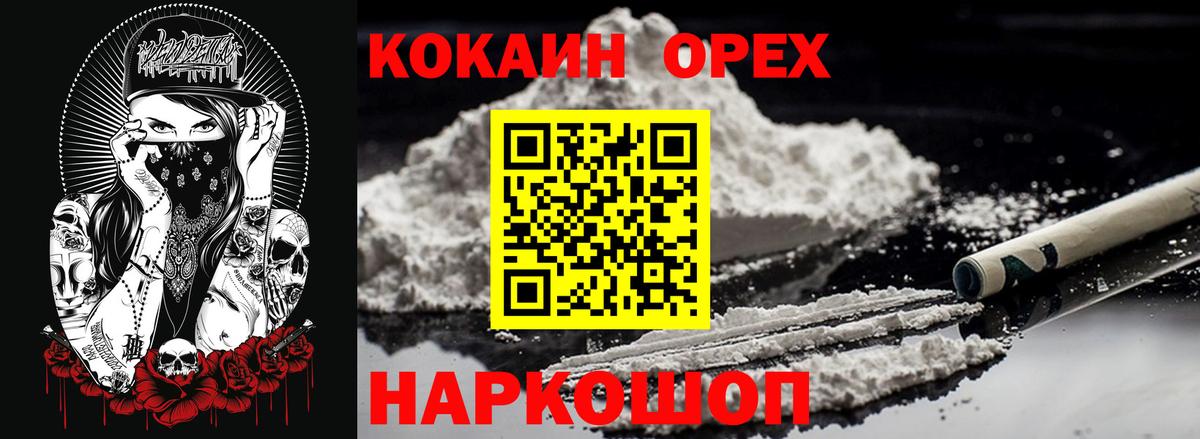 Кокаин Перу Дальнереченск