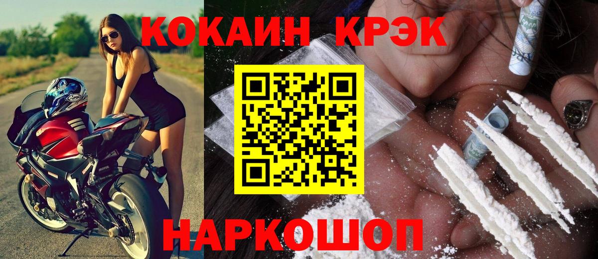 Дальнереченск  Cocaine Перу  Кокаин  наркотики  Вход с VPN  COCAIN Колумбийский 