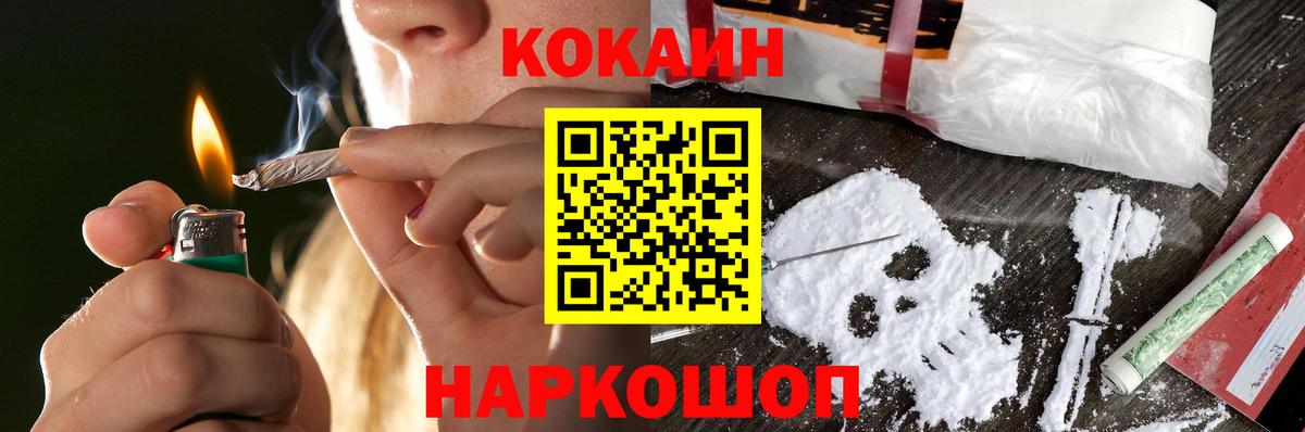 COCAIN Columbia  КОКАИН Эквадор  Cocaine  Дальнереченск  Вход с VPN 