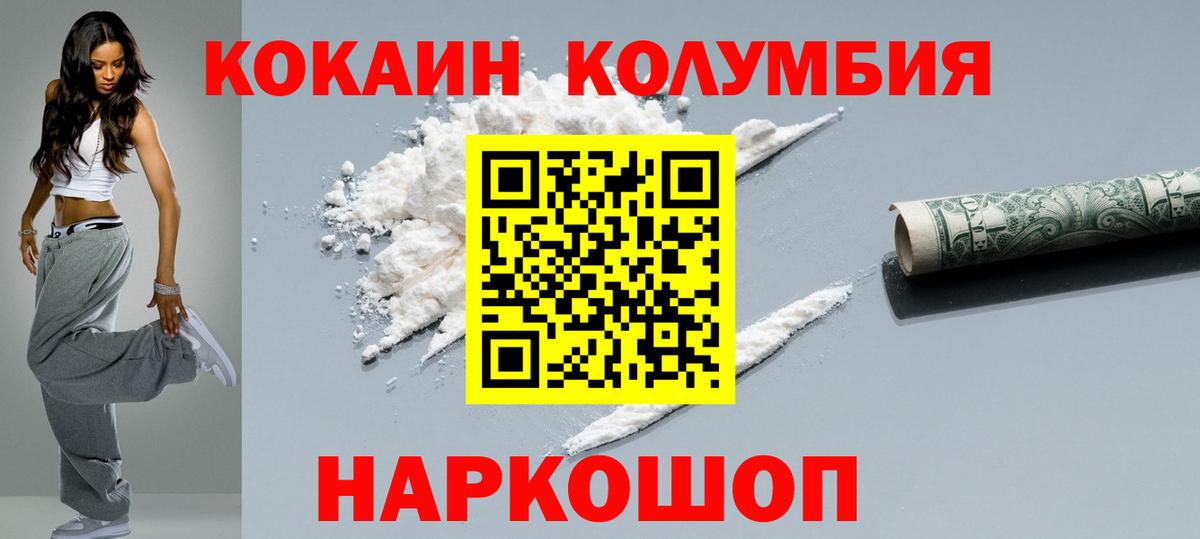 COCAIN Columbia Дальнереченск