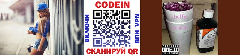 blacksprut маркетплейс  Дальнереченск  Кодеин напиток Lean (лин)  как найти  