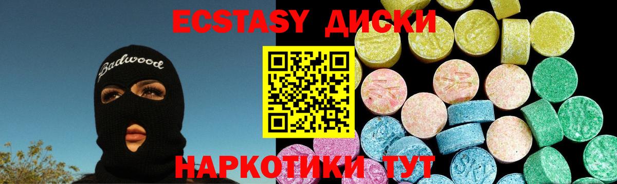 Экстази  гидра как войти  Дальнереченск  Ecstasy Punisher  Вход с VPN 