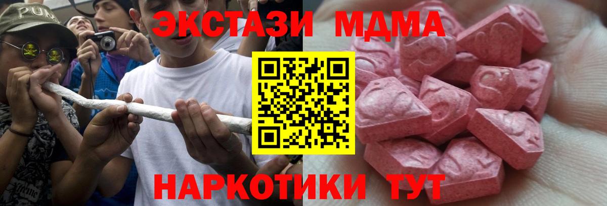 Экстази  Дальнереченск  Экстази MDMA 