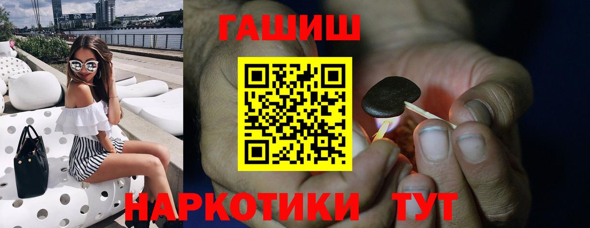 ГАШИШ Изолятор Дальнереченск