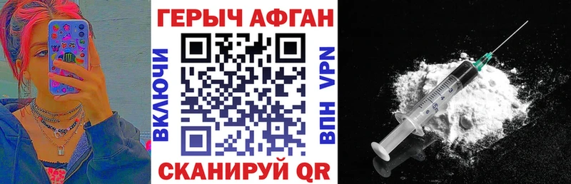 Героин Heroin  Дальнереченск 