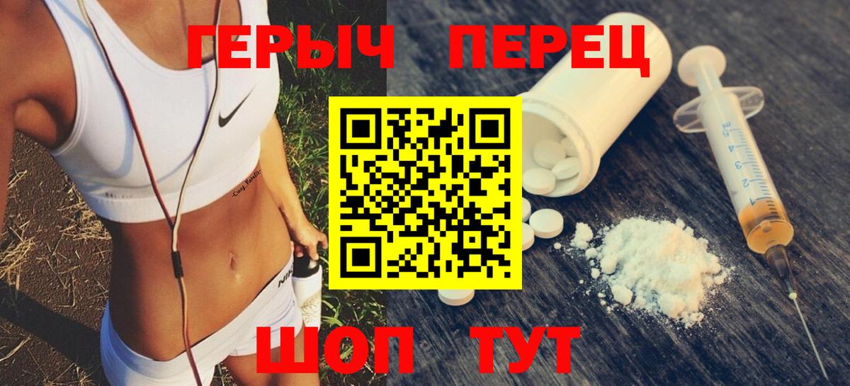 Героин герыч Дальнереченск