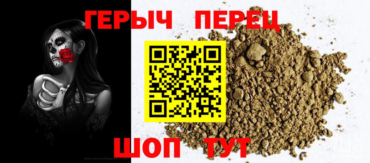 Героин хмурый  ГЕРОИН  Дальнереченск 