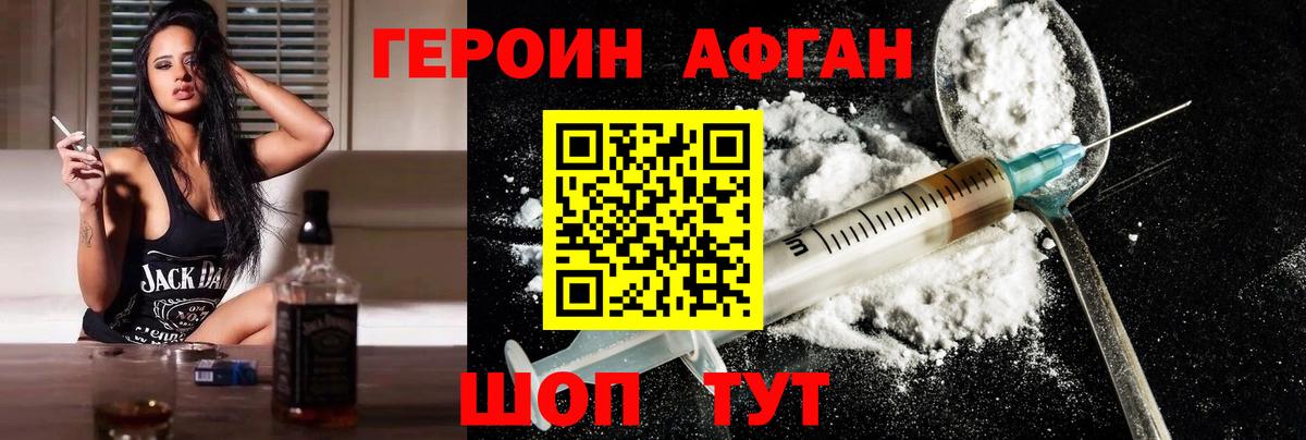Дальнереченск  Героин афганец  Вход с VPN 