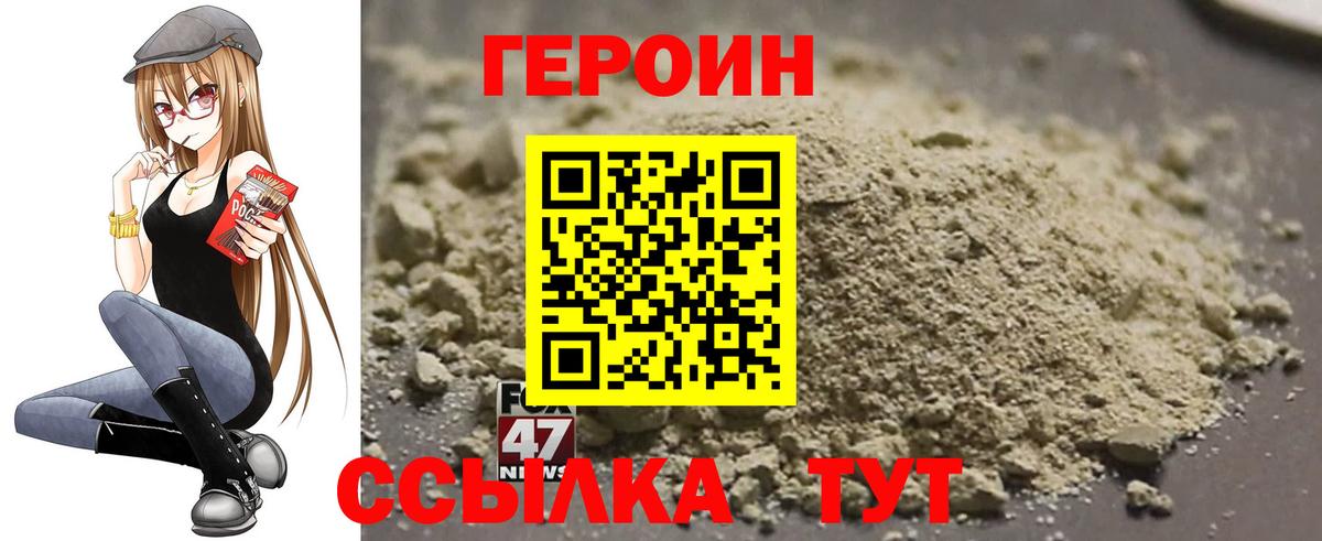 Герыч  Вход с VPN  Дальнереченск  Героин гречка 