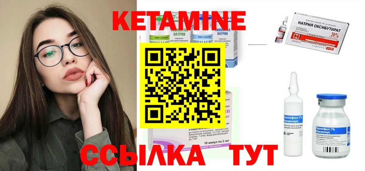 Кетамин ketamine Дальнереченск