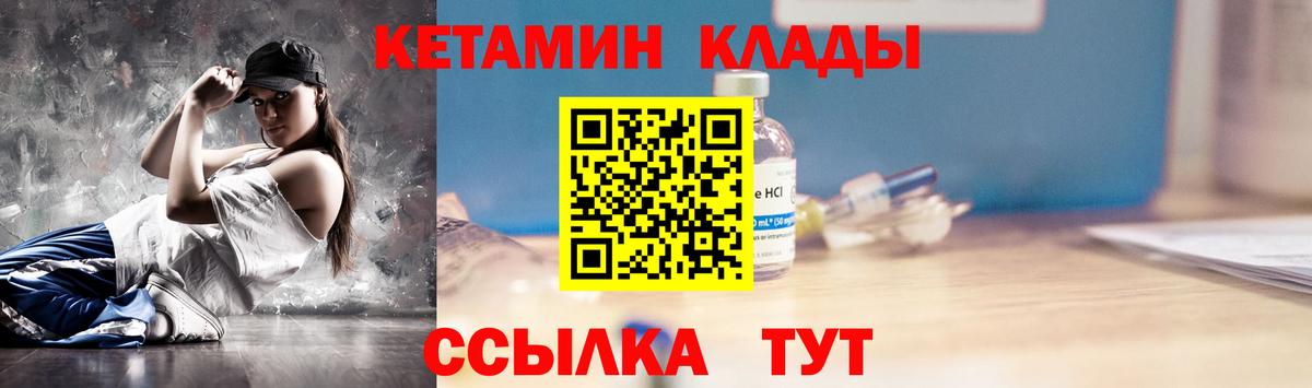 это состав  КЕТАМИН VHQ  Вход с VPN  Дальнереченск  хочу  