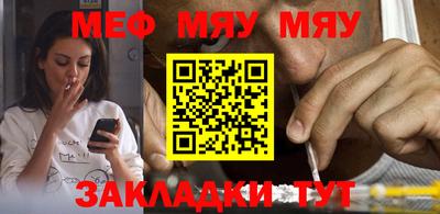 мефедрон Волжский