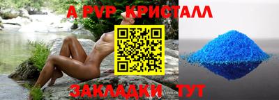 прущий лед Бийск