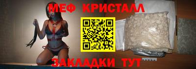 мефедрон Волжский