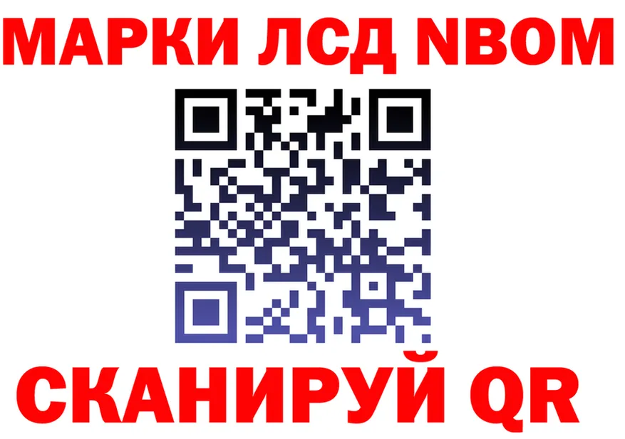 Марки 25I-NBOMe 1500мкг вход нарко площадка кракен Дальнереченск