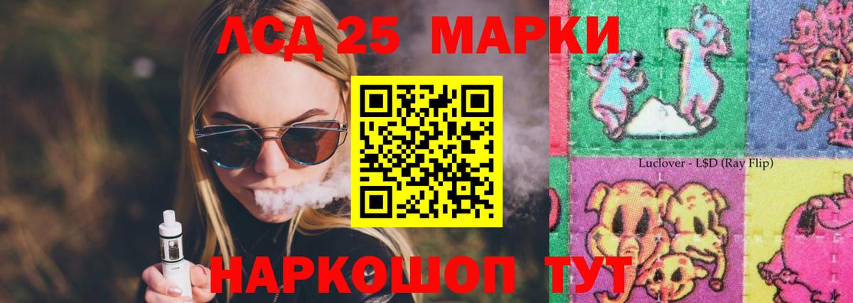 Лсд 25 экстази кислота  LSD-25 экстази ecstasy  даркнет телеграм  Вход с VPN  Дальнереченск  Лсд 25 