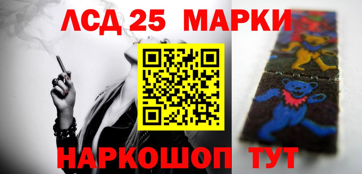ЛСД экстази кислота  LSD-25 экстази кислота  Дальнереченск  OMG зеркало  Вход с VPN 