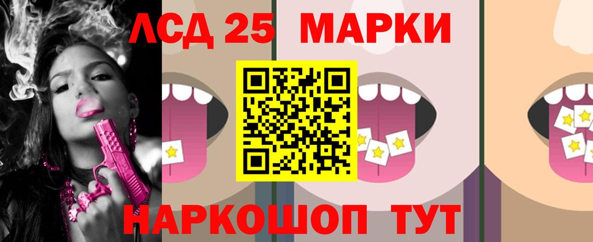 ЛСД экстази кислота Дальнереченск