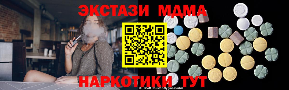 Дальнереченск  MDMA кристаллы  Вход с VPN  МДМА кристаллы 