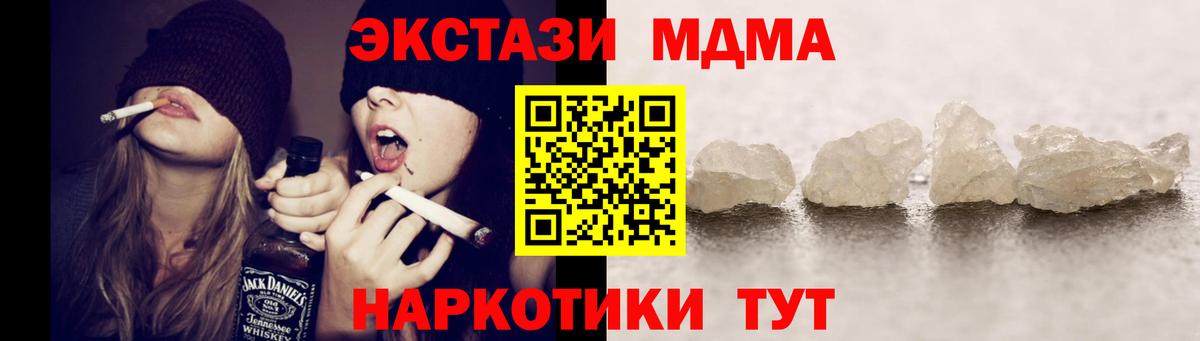 MDMA Molly  МДМА  Дальнереченск  МДМА crystal  Вход с VPN 