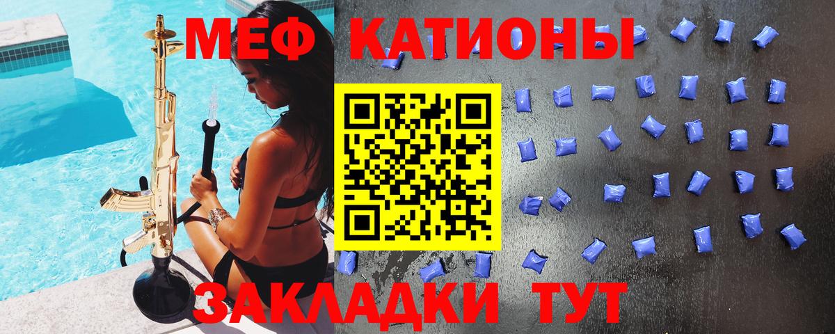 Меф  МЕФ мука  Вход с VPN  Мефедрон  купить закладку  Дальнереченск 