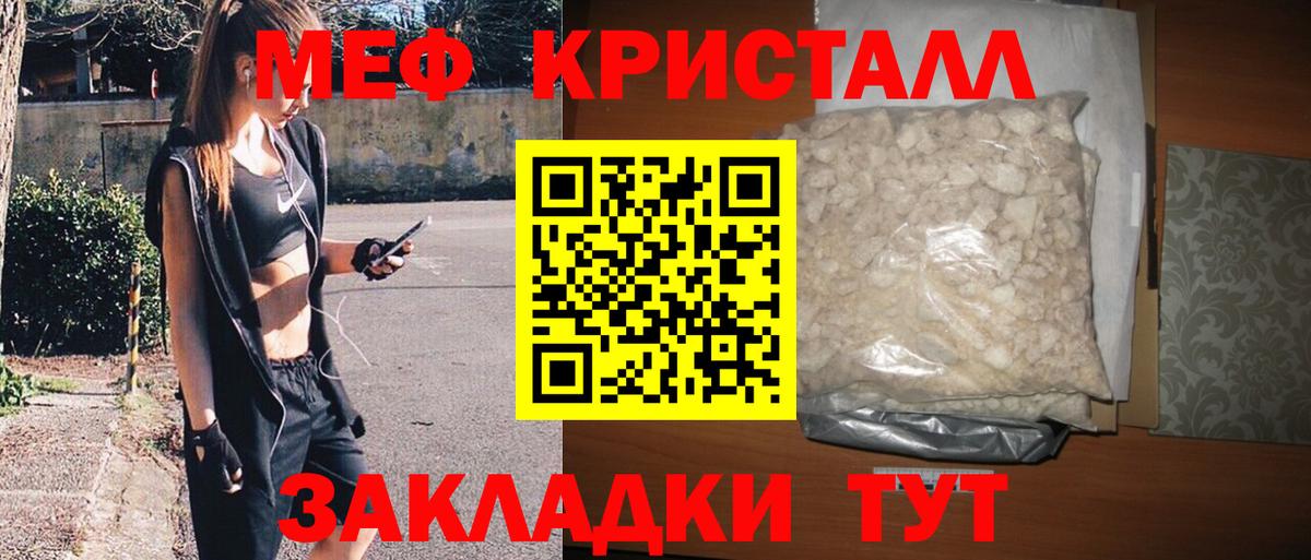 дарнет шоп  Меф мука  Дальнереченск  МЕФ 4 MMC  Меф 