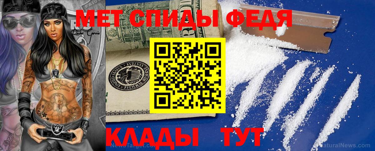 Дальнереченск  МЕТАМФЕТАМИН кристалл  Вход с VPN 
