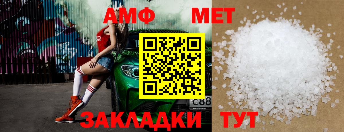 Первитин винт Дальнереченск