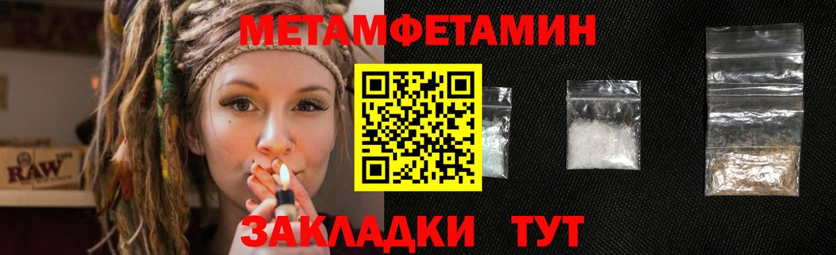 Первитин витя  Первитин Methamphetamine  Дальнереченск  Вход с VPN 