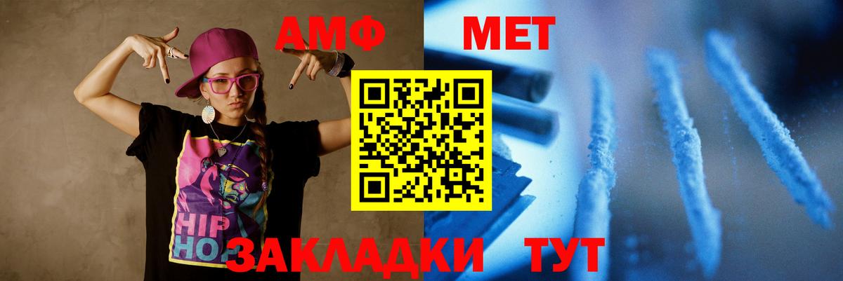 МЕТАМФЕТАМИН винт Дальнереченск