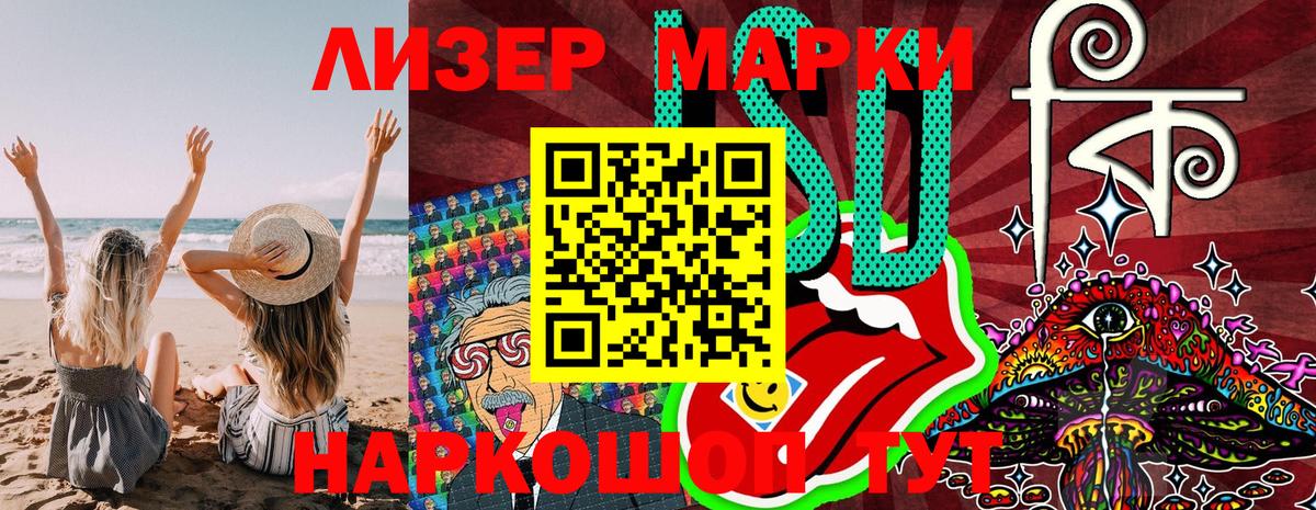 Марки N-bome 1500мкг Дальнереченск