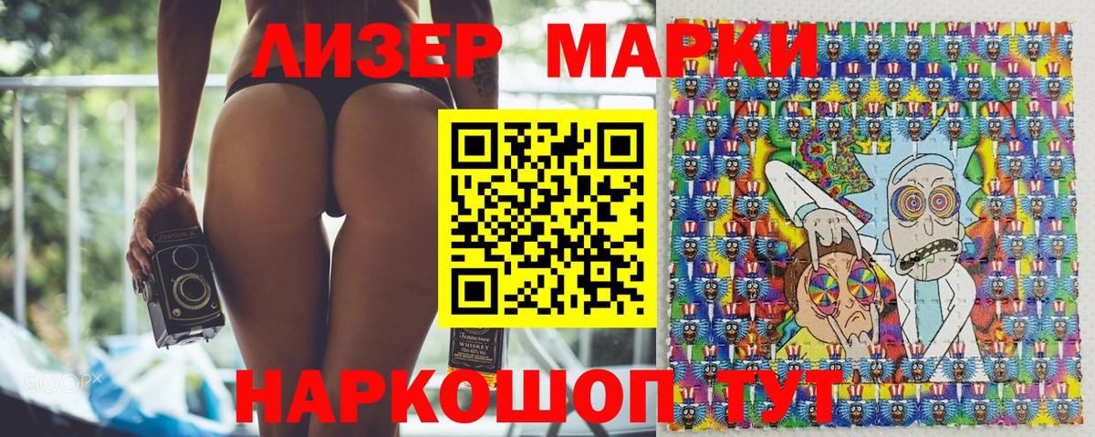 Наркотические марки 1,8мг Дальнереченск