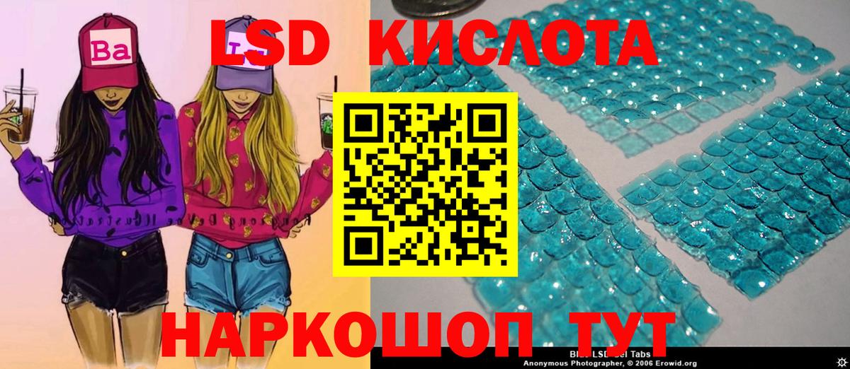 как найти   Вход с VPN  Марки N-bome  Дальнереченск  Наркотические марки 1,8мг 