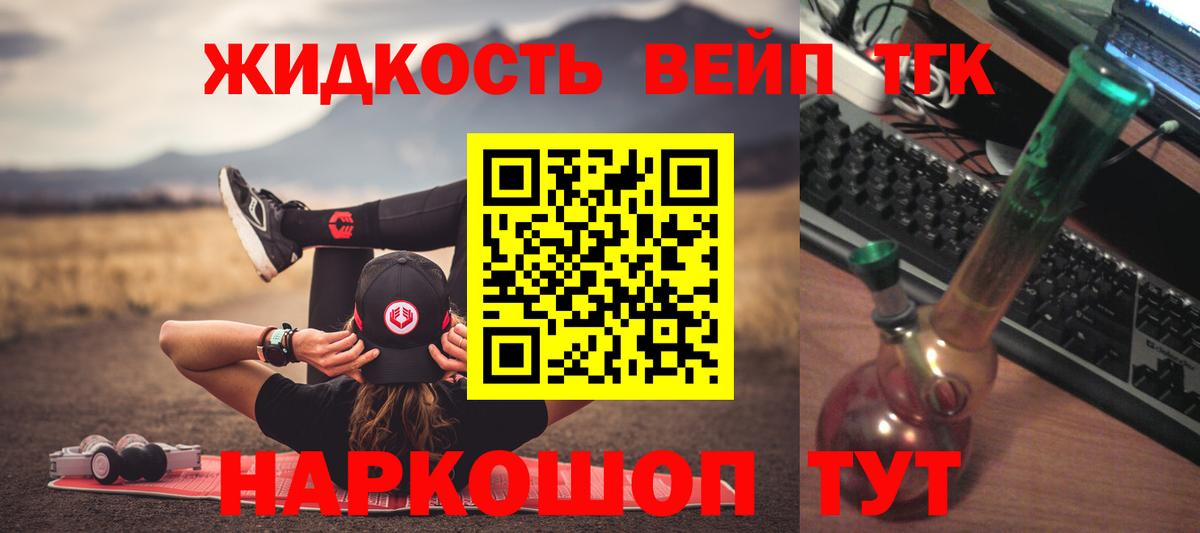 ТГК Wax  Вход с VPN  Дальнереченск 