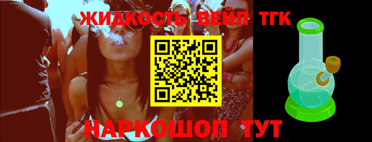 Дальнереченск  даркнет сайт  Вход с VPN  Дистиллят ТГК жижа 