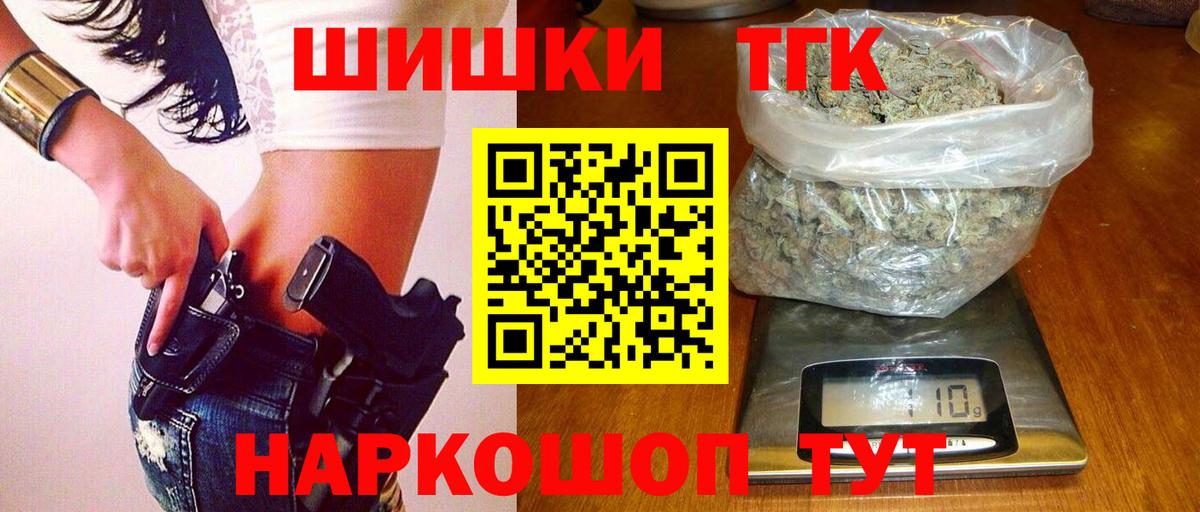 Бошки Шишки марихуана Дальнереченск