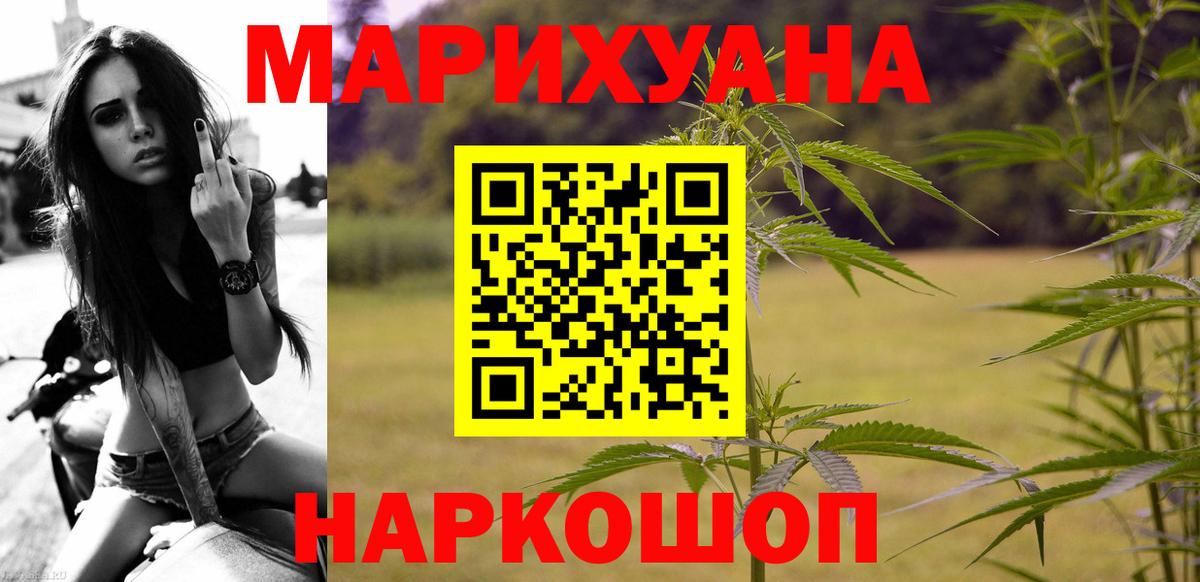 Шишки марихуана планчик Дальнереченск